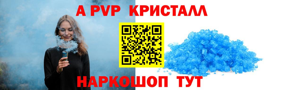 A-PVP Соль  Alfa_PVP СК  Асбест  Alpha PVP кристаллы  Вход с VPN 