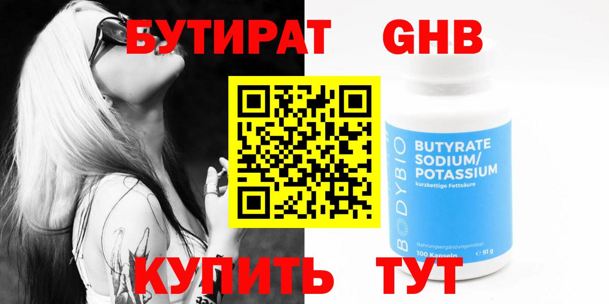 Бутират BDO 33% Асбест