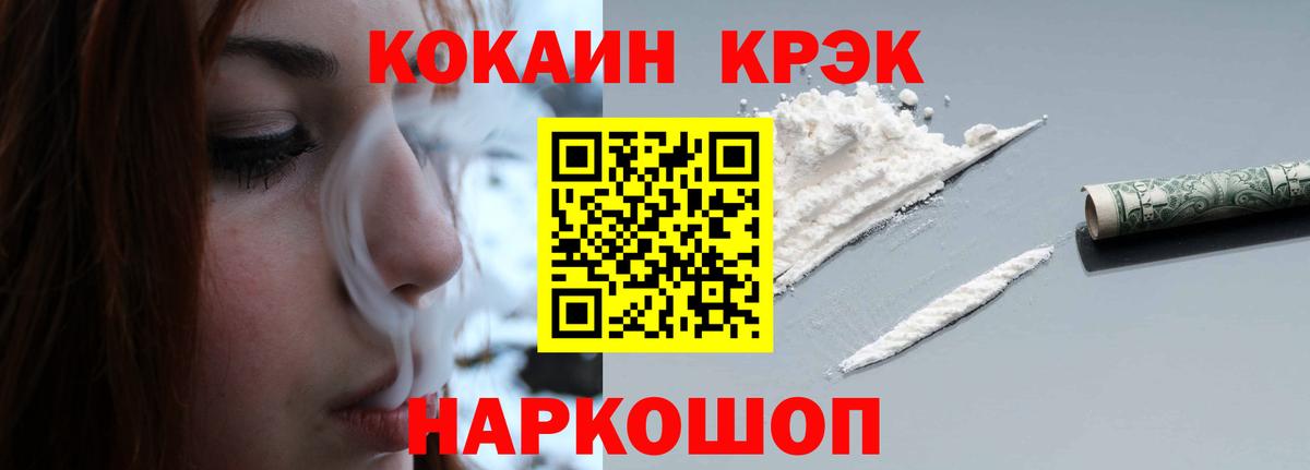 COCAIN 97%  Кокаин Перу  Вход с VPN  где можно купить   Асбест 