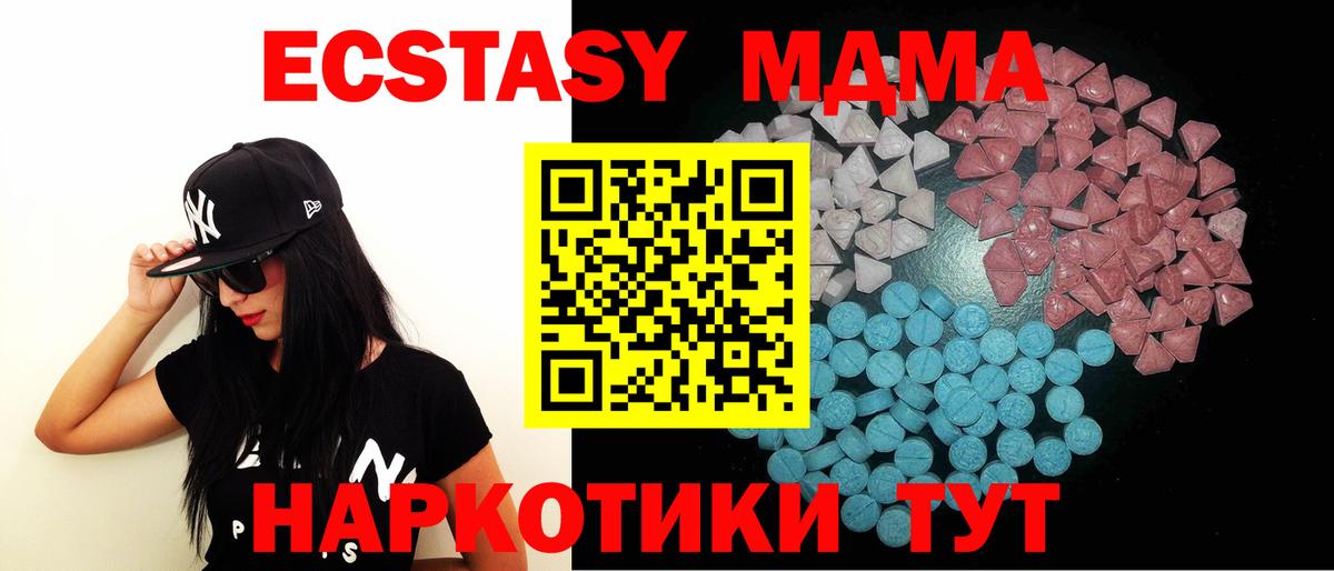 Ecstasy 250 мг Асбест