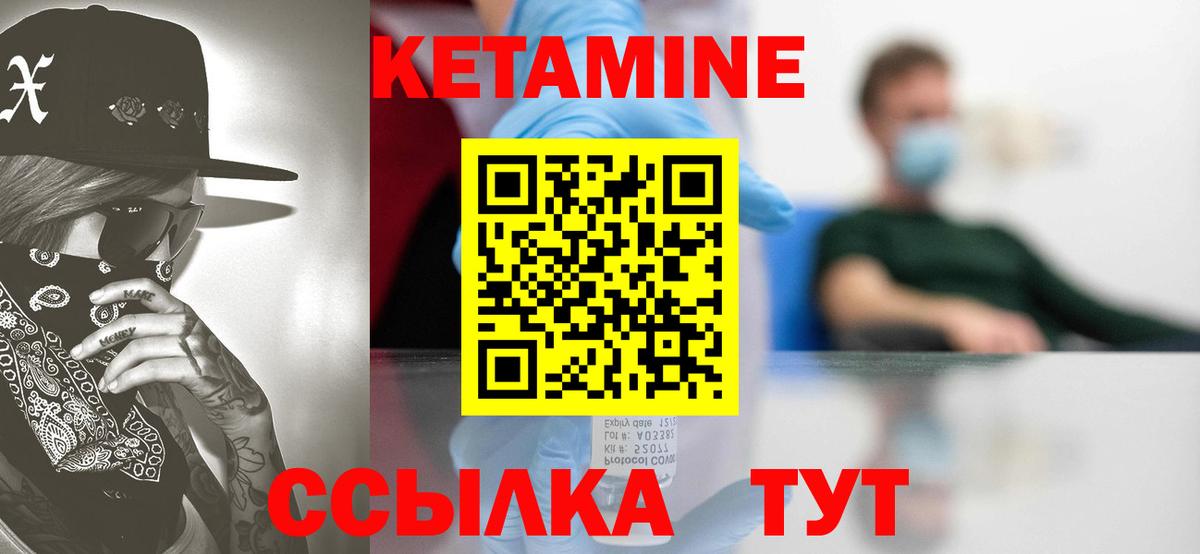 Кетамин VHQ  Кетамин ketamine  Вход с VPN  Асбест 