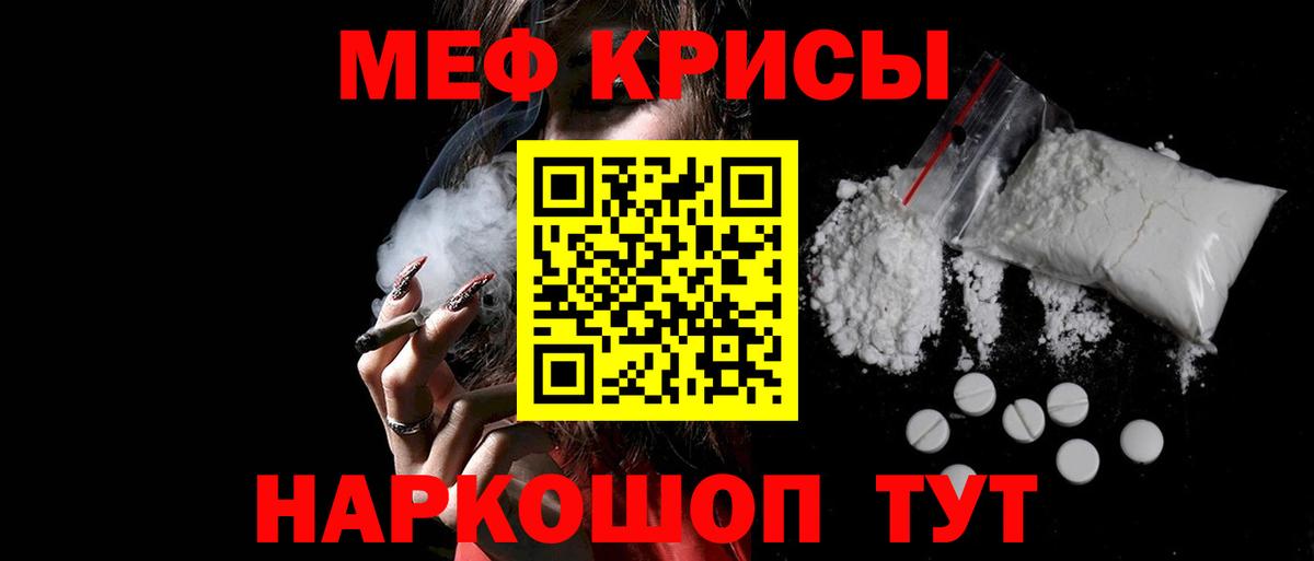 МЕФ кристаллы  МЕФ  Меф  где продают наркотики  Вход с VPN  Асбест  Меф мяу мяу 