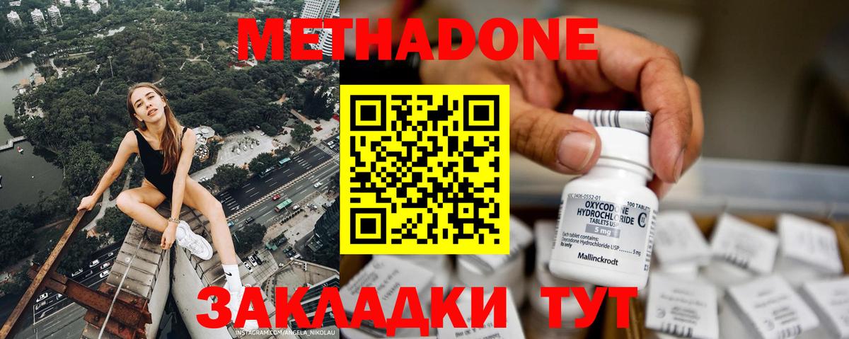 Метадон methadone Асбест