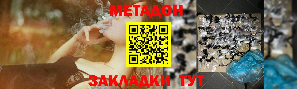Метадон мёд  OMG ссылки  Метадон VHQ  Асбест  Вход с VPN 