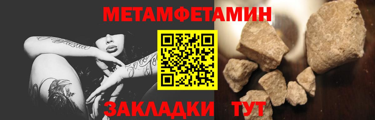 Первитин кристалл Асбест