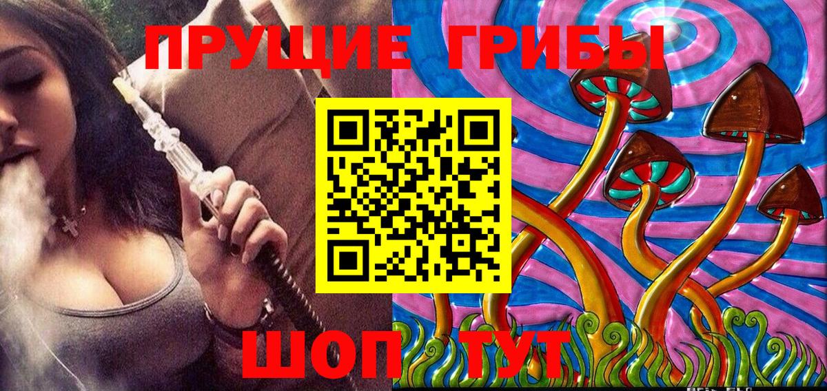 Галлюциногенные грибы Magic Shrooms Асбест